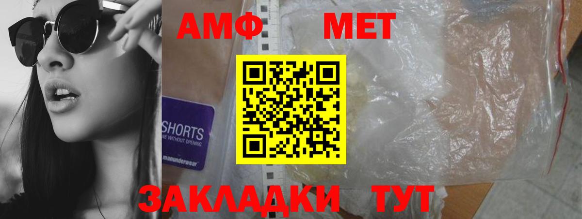 Amphetamine Розовый Избербаш