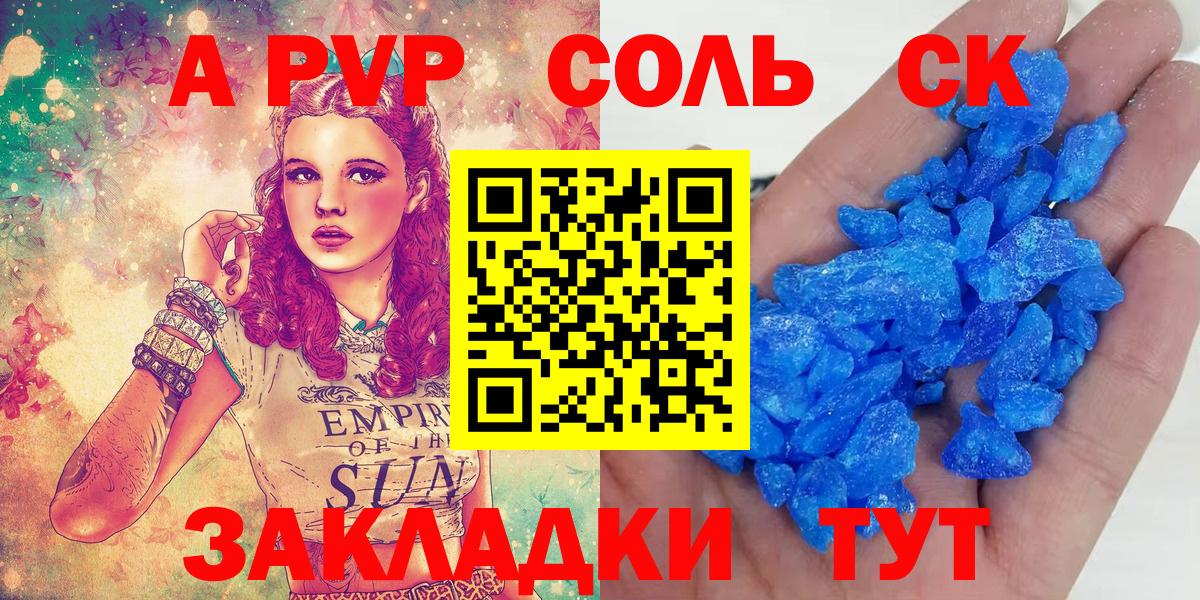 Избербаш  Альфа ПВП VHQ  Alpha PVP мука  Вход с VPN 