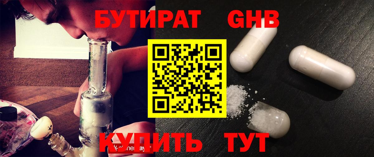 Бутират оксана Избербаш