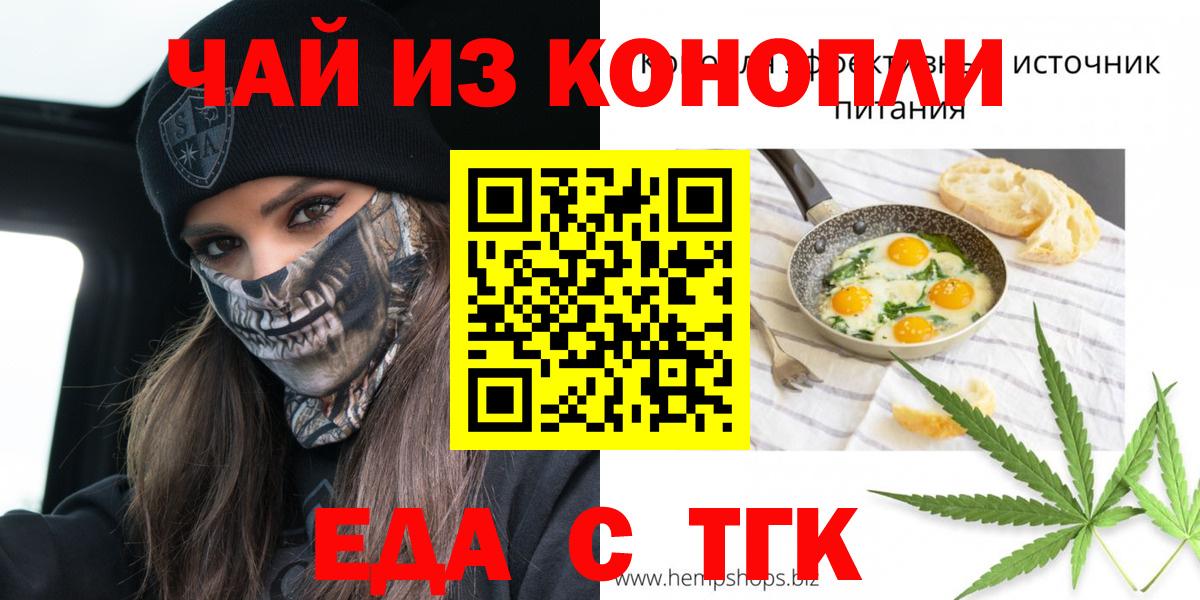 Canna-Cookies марихуана  Вход с VPN  Избербаш 