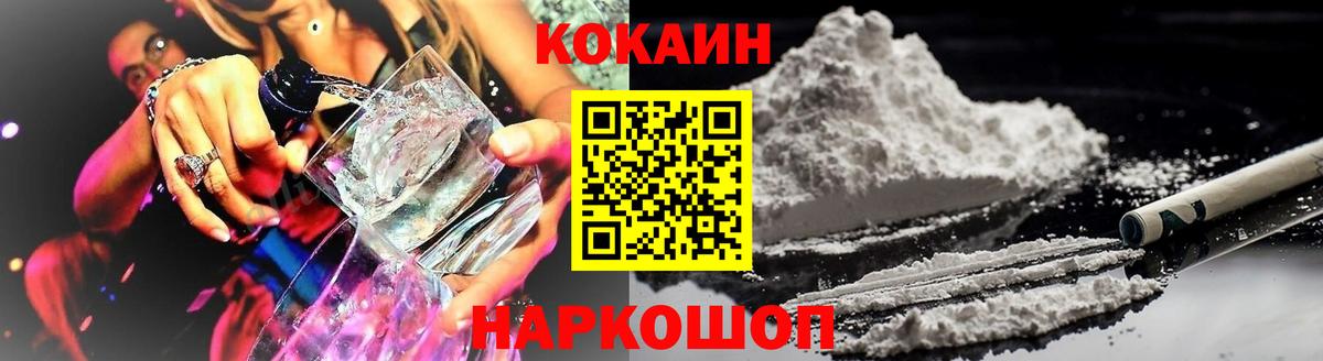 КОКАИН Эквадор Избербаш