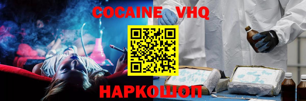 где можно купить   COCAIN Боливия  Вход с VPN  Избербаш  Cocaine Fish Scale 
