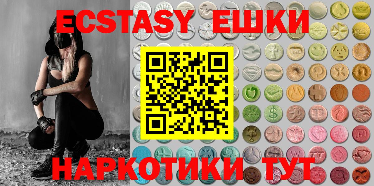 закладки  Вход с VPN  Ecstasy  Экстази Cube  Избербаш  Ecstasy mix 