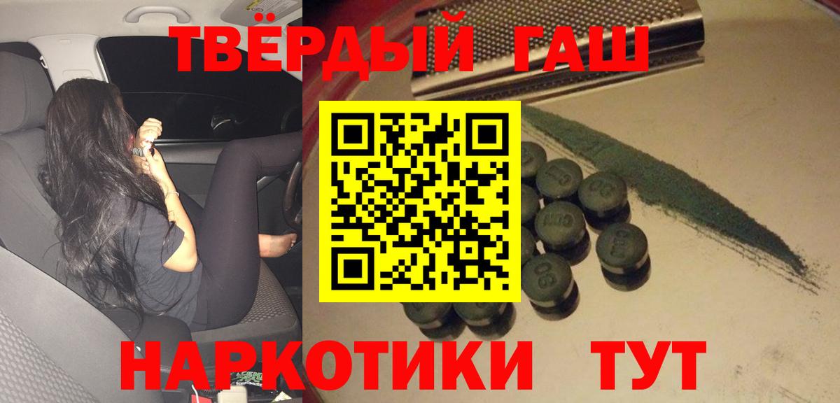 ГАШИШ ice o lator Избербаш
