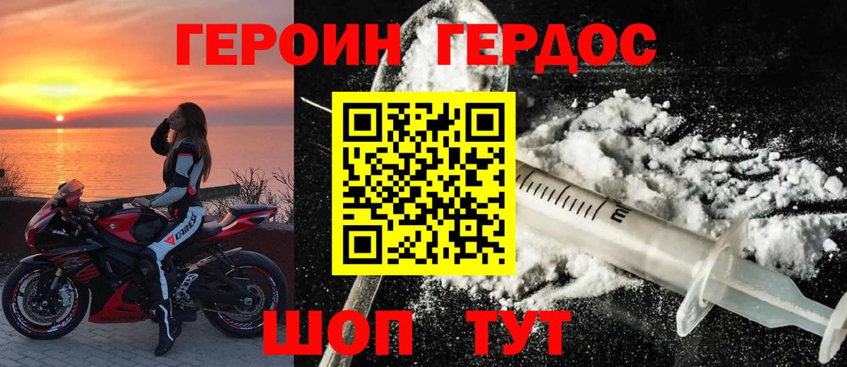 Избербаш  ГЕРОИН белый  Вход с VPN 