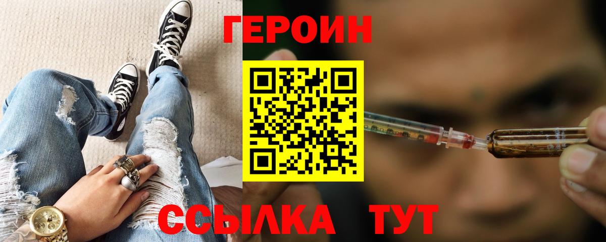 ГЕРОИН Афган Избербаш