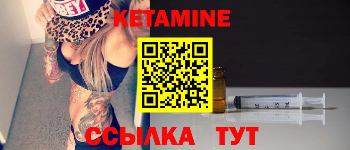 КЕТАМИН VHQ Избербаш