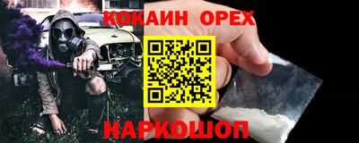 кокаин VHQ Волгодонск