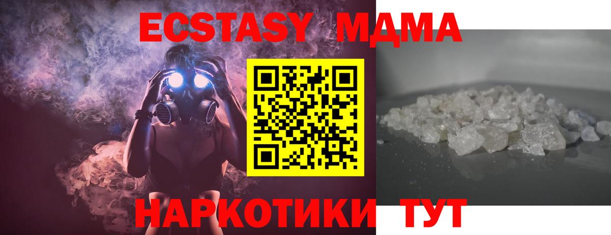 МДМА молли  Вход с VPN  Избербаш  МДМА молли 