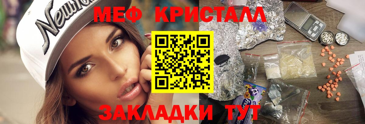 Меф кристаллы Избербаш
