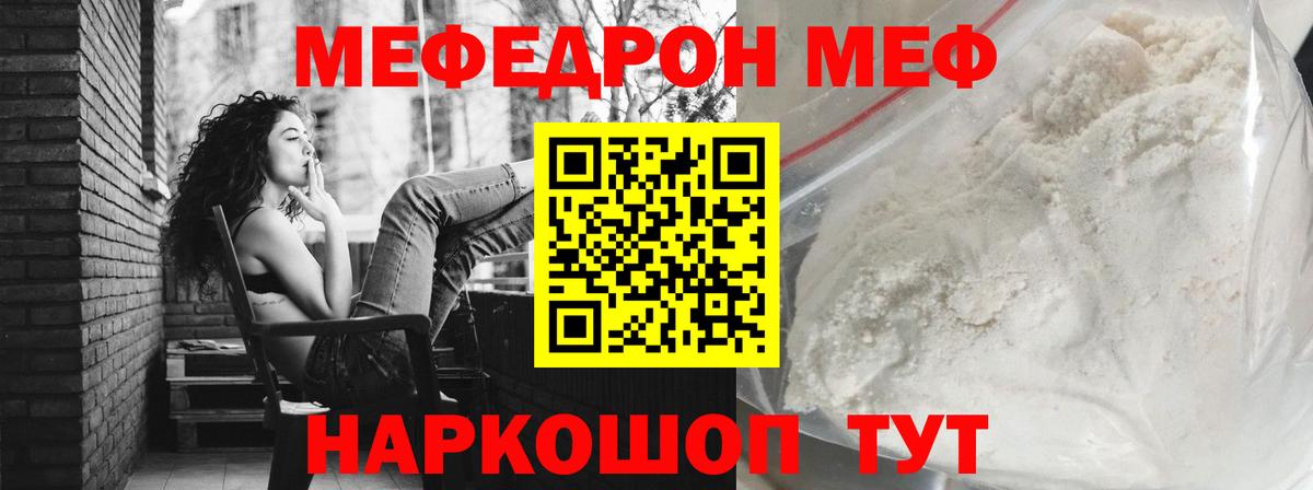 Избербаш  Мефедрон мука  Меф mephedrone  Вход с VPN 