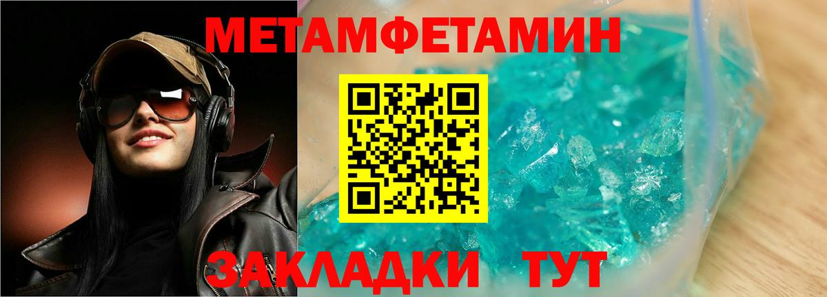 Избербаш  Метамфетамин пудра  Первитин  Вход с VPN 