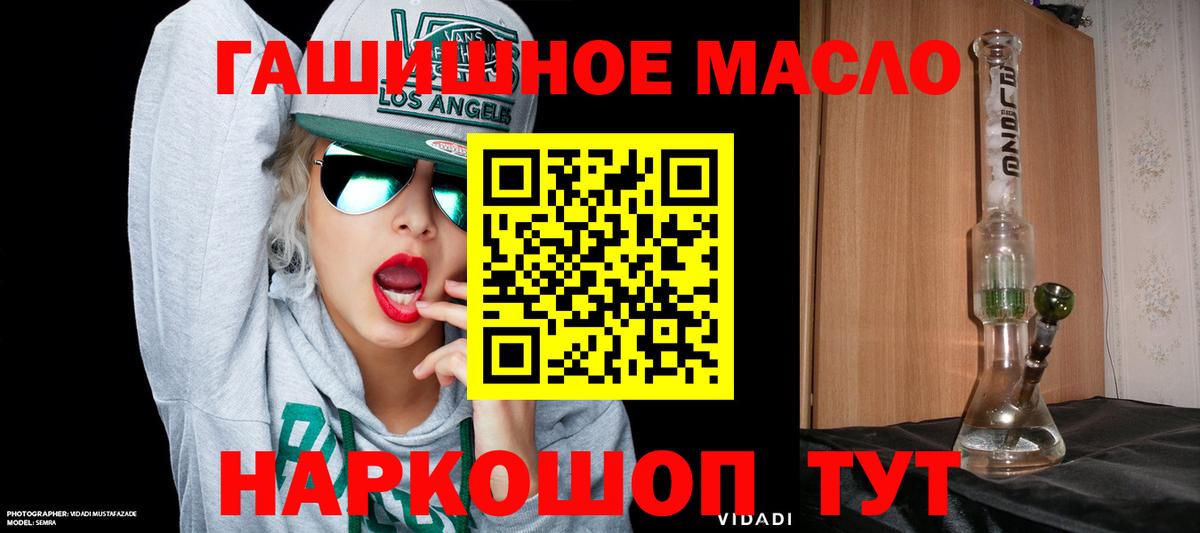 Дистиллят ТГК вейп с тгк Избербаш