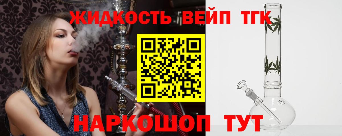 ТГК THC oil  Вход с VPN  Избербаш  ТГК THC oil 